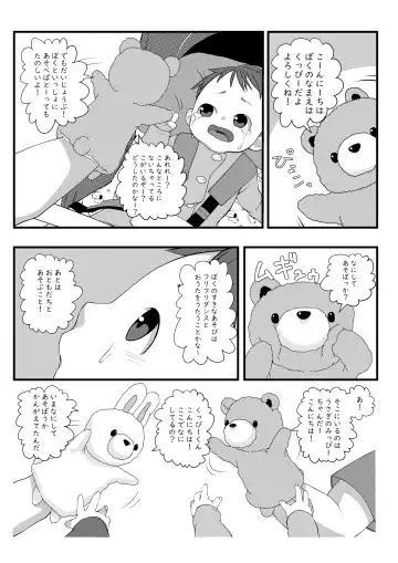 [Lock] Himitsu no Hoikujikan Sono Fhentai - Page 9