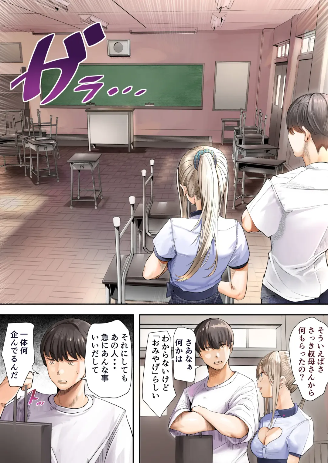 [Shinya] Osananajimi no Shiro Gal ga Jitsu wa Shojo de Ninshin made sasete shimatta Ohanashi Kouhen Fhentai - Page 13