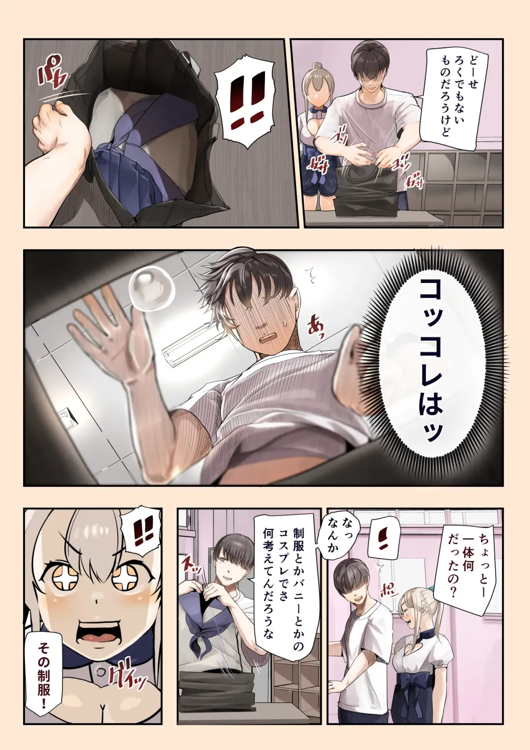 [Shinya] Osananajimi no Shiro Gal ga Jitsu wa Shojo de Ninshin made sasete shimatta Ohanashi Kouhen Fhentai - Page 14