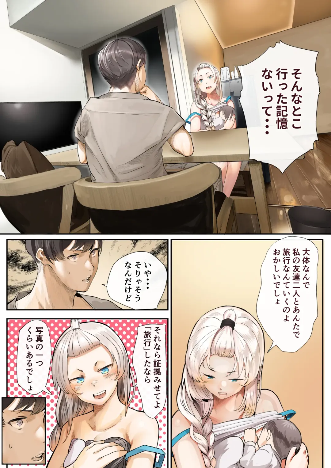 [Shinya] Osananajimi no Shiro Gal ga Jitsu wa Shojo de Ninshin made sasete shimatta Ohanashi Kouhen Fhentai - Page 4