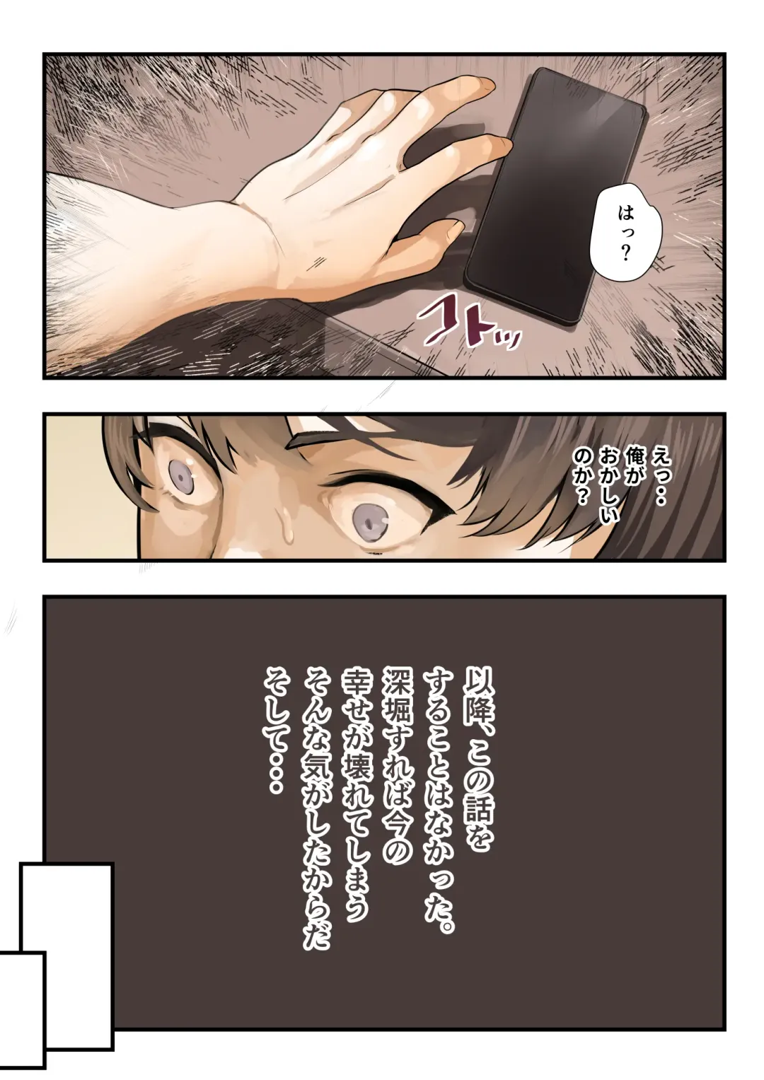 [Shinya] Osananajimi no Shiro Gal ga Jitsu wa Shojo de Ninshin made sasete shimatta Ohanashi Kouhen Fhentai - Page 7