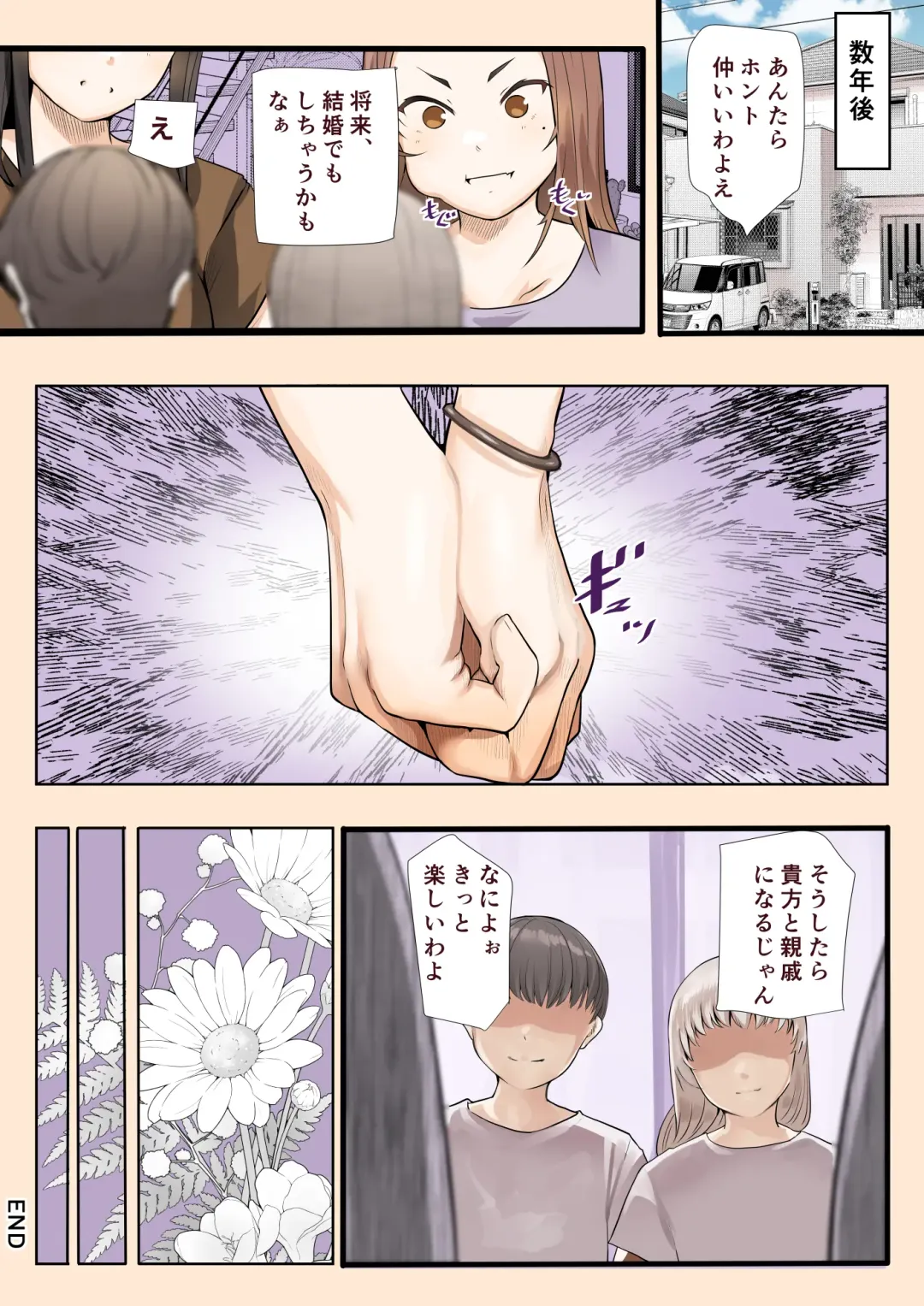 [Shinya] Osananajimi no Shiro Gal ga Jitsu wa Shojo de Ninshin made sasete shimatta Ohanashi Kouhen Fhentai - Page 70