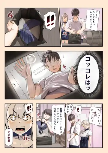 [Shinya] Osananajimi no Shiro Gal ga Jitsu wa Shojo de Ninshin made sasete shimatta Ohanashi Kouhen Fhentai - Page 14