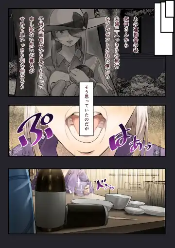 [Shinya] Osananajimi no Shiro Gal ga Jitsu wa Shojo de Ninshin made sasete shimatta Ohanashi Kouhen Fhentai - Page 53