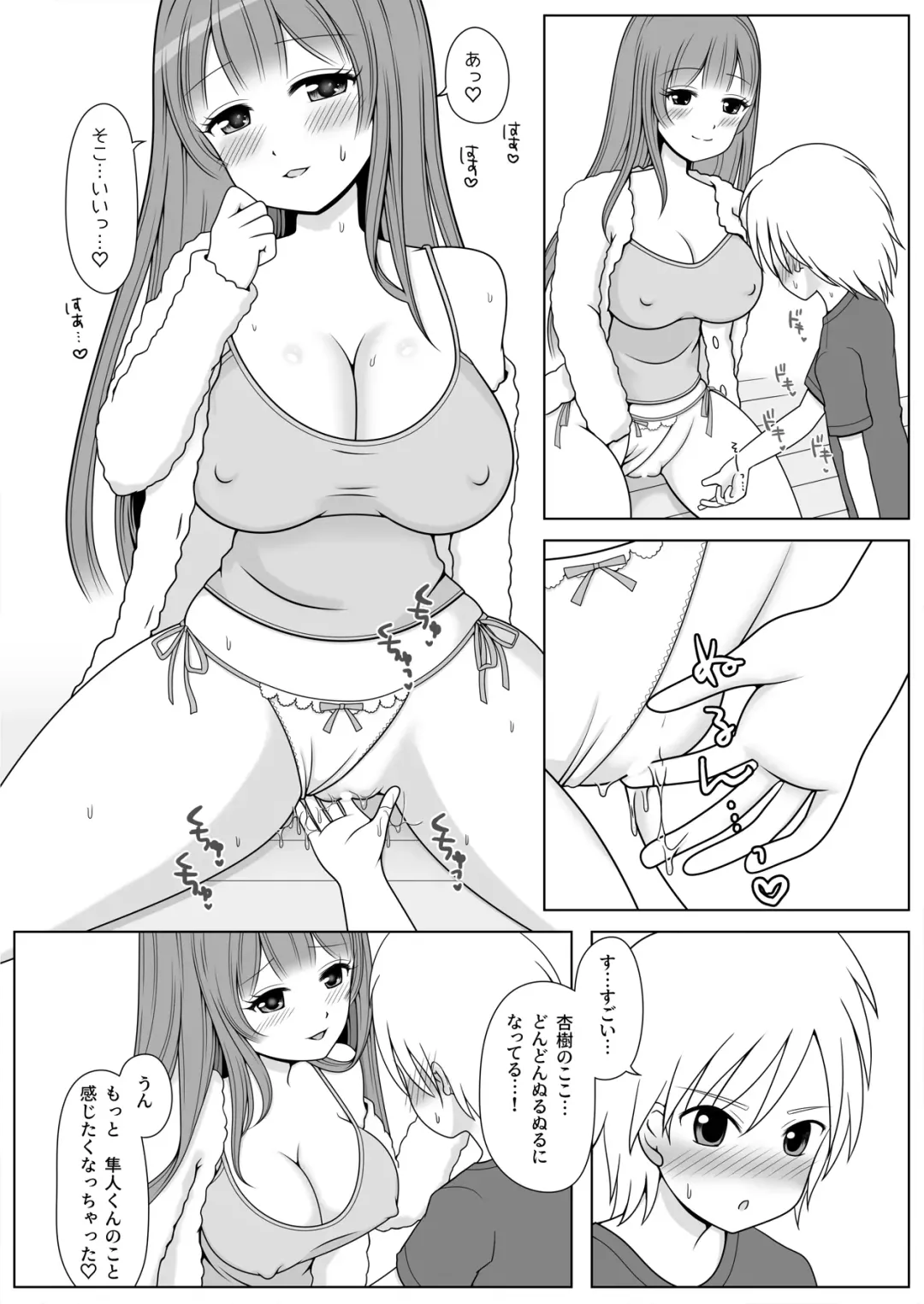 [Shibungi Magu] Onee-chan no Yakume desu! Fhentai - Page 10