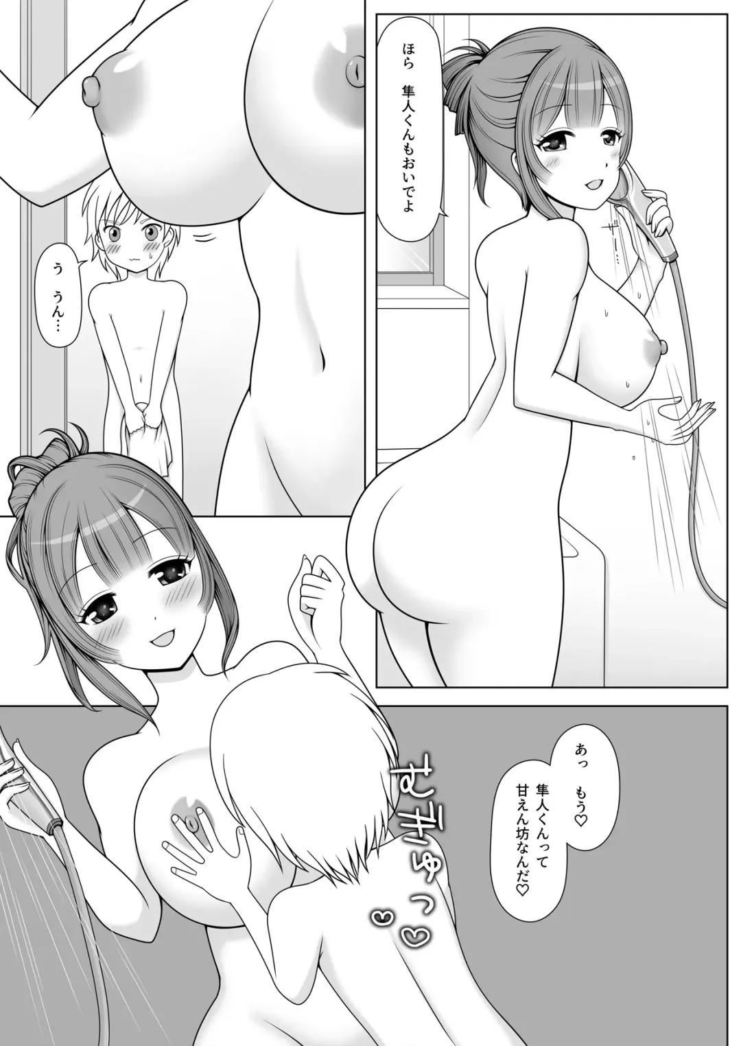 [Shibungi Magu] Onee-chan no Yakume desu! Fhentai - Page 17