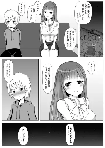 [Shibungi Magu] Onee-chan no Yakume desu! Fhentai - Page 25