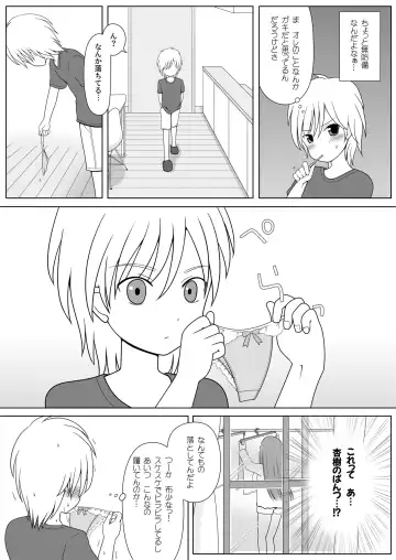 [Shibungi Magu] Onee-chan no Yakume desu! Fhentai - Page 5