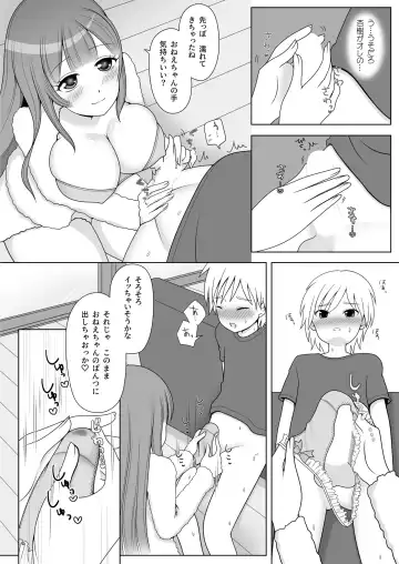 [Shibungi Magu] Onee-chan no Yakume desu! Fhentai - Page 8