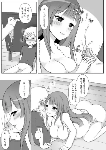 [Shibungi Magu] Onee-chan no Yakume desu! Fhentai - Page 9