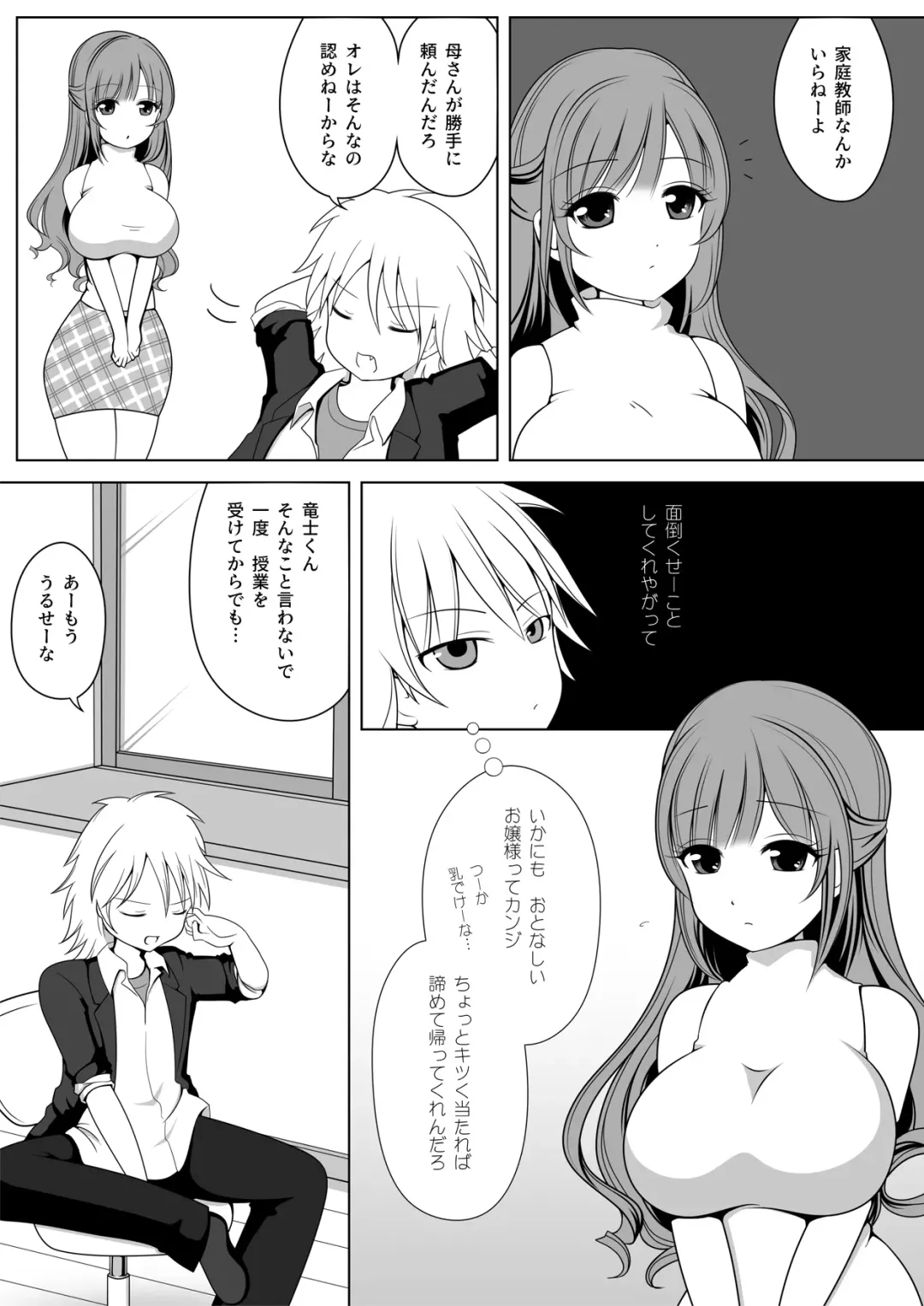 [Shibungi Magu] Shino Sensei ni wa Kanawanai Fhentai - Page 3