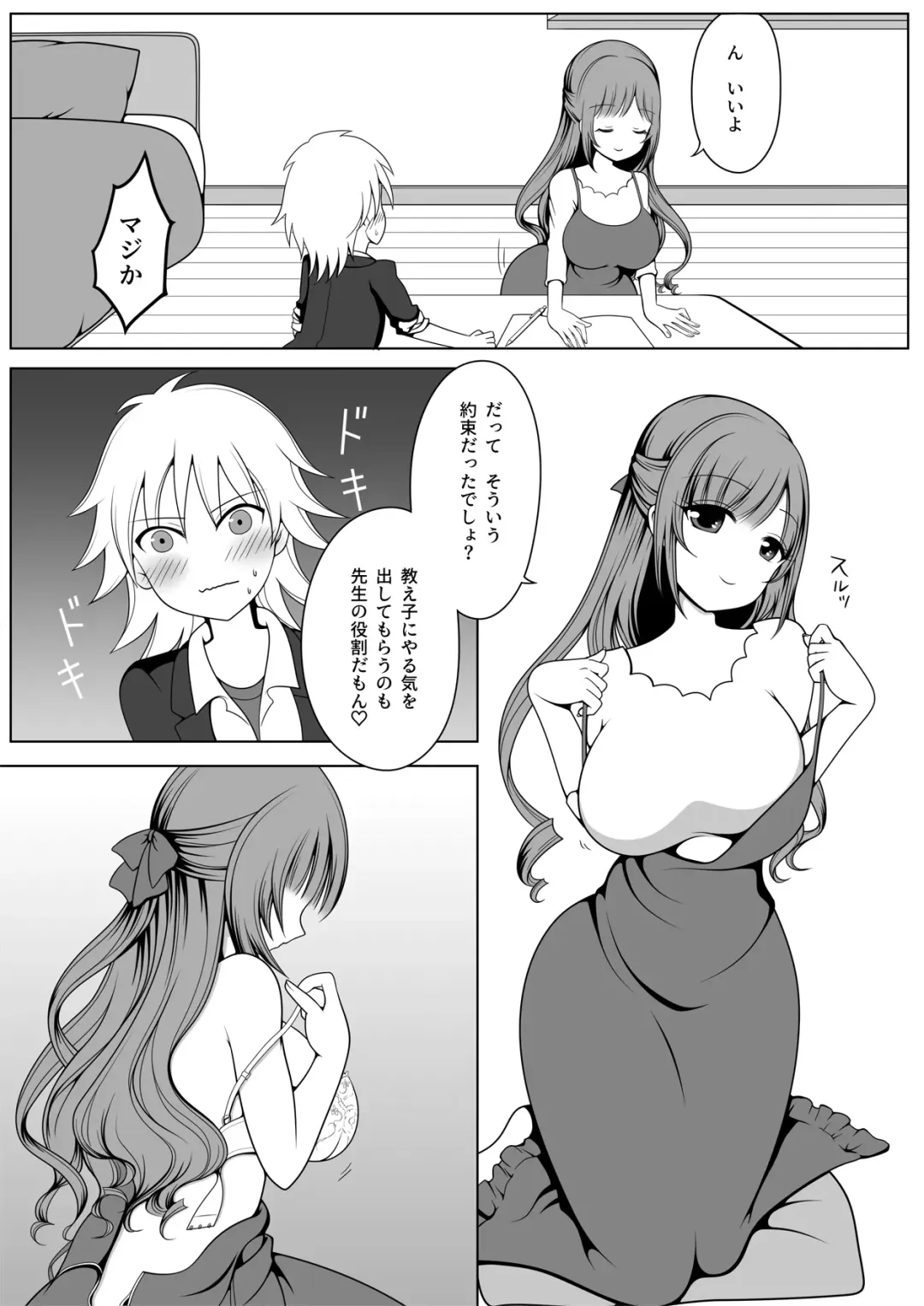 [Shibungi Magu] Shino Sensei ni wa Kanawanai Fhentai - Page 9
