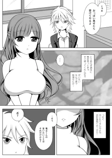 [Shibungi Magu] Shino Sensei ni wa Kanawanai Fhentai - Page 4