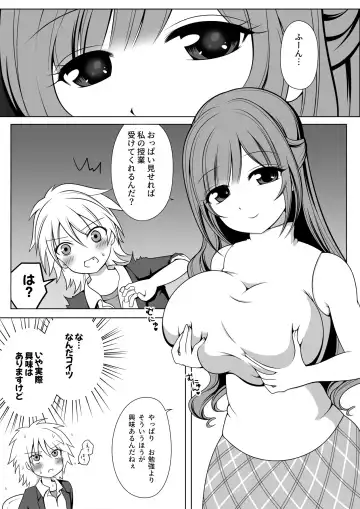 [Shibungi Magu] Shino Sensei ni wa Kanawanai Fhentai - Page 5