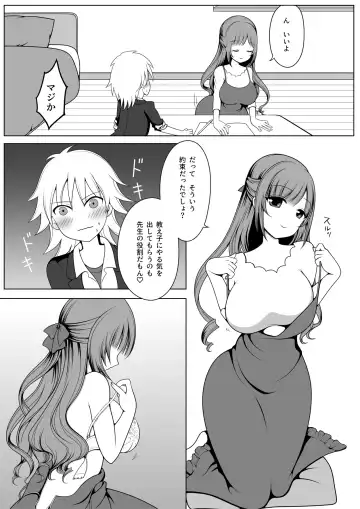 [Shibungi Magu] Shino Sensei ni wa Kanawanai Fhentai - Page 9