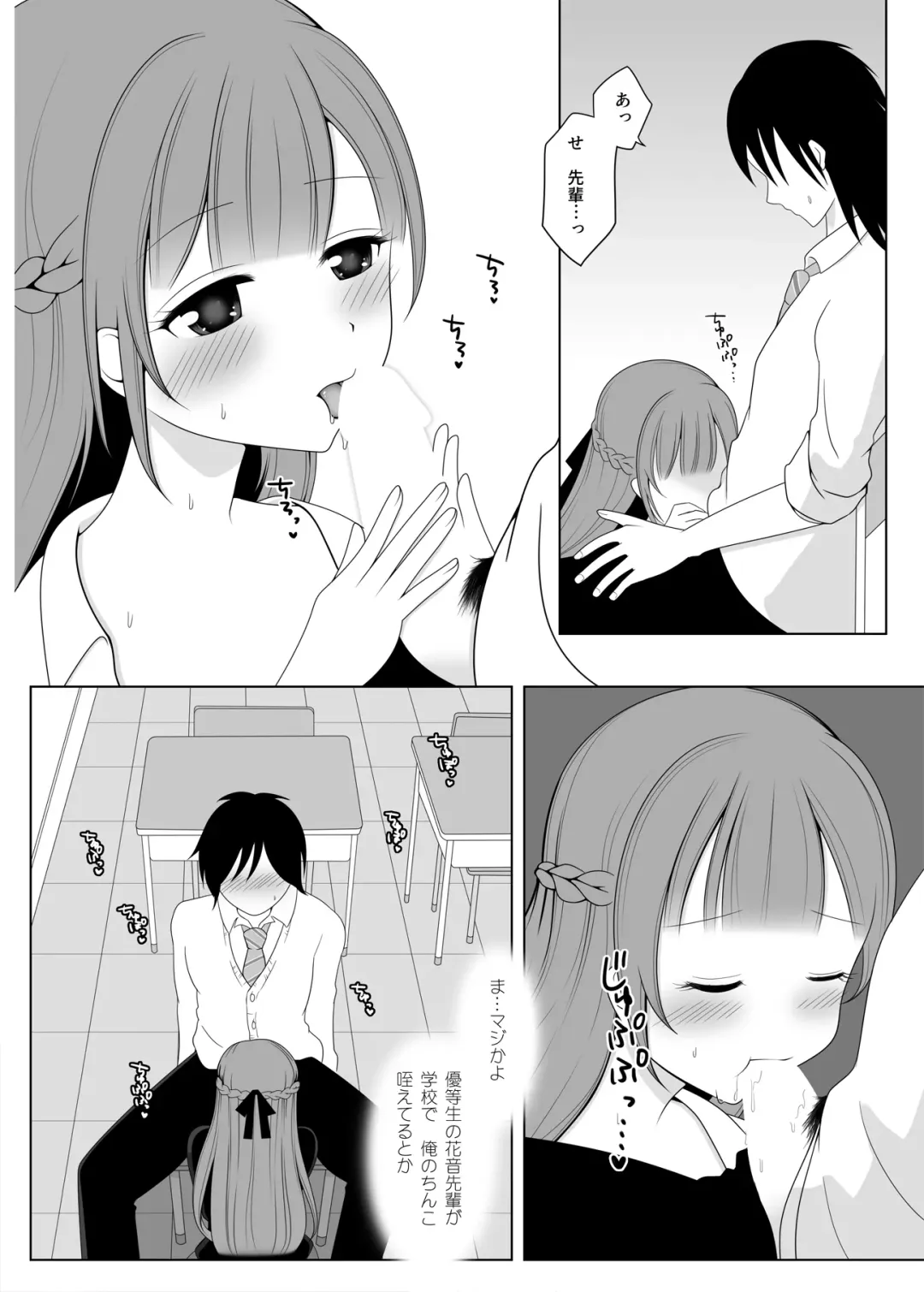 [Shibungi Magu] Kanon Senpai to Houkago Icha Love Koibito Ecchi Fhentai - Page 10
