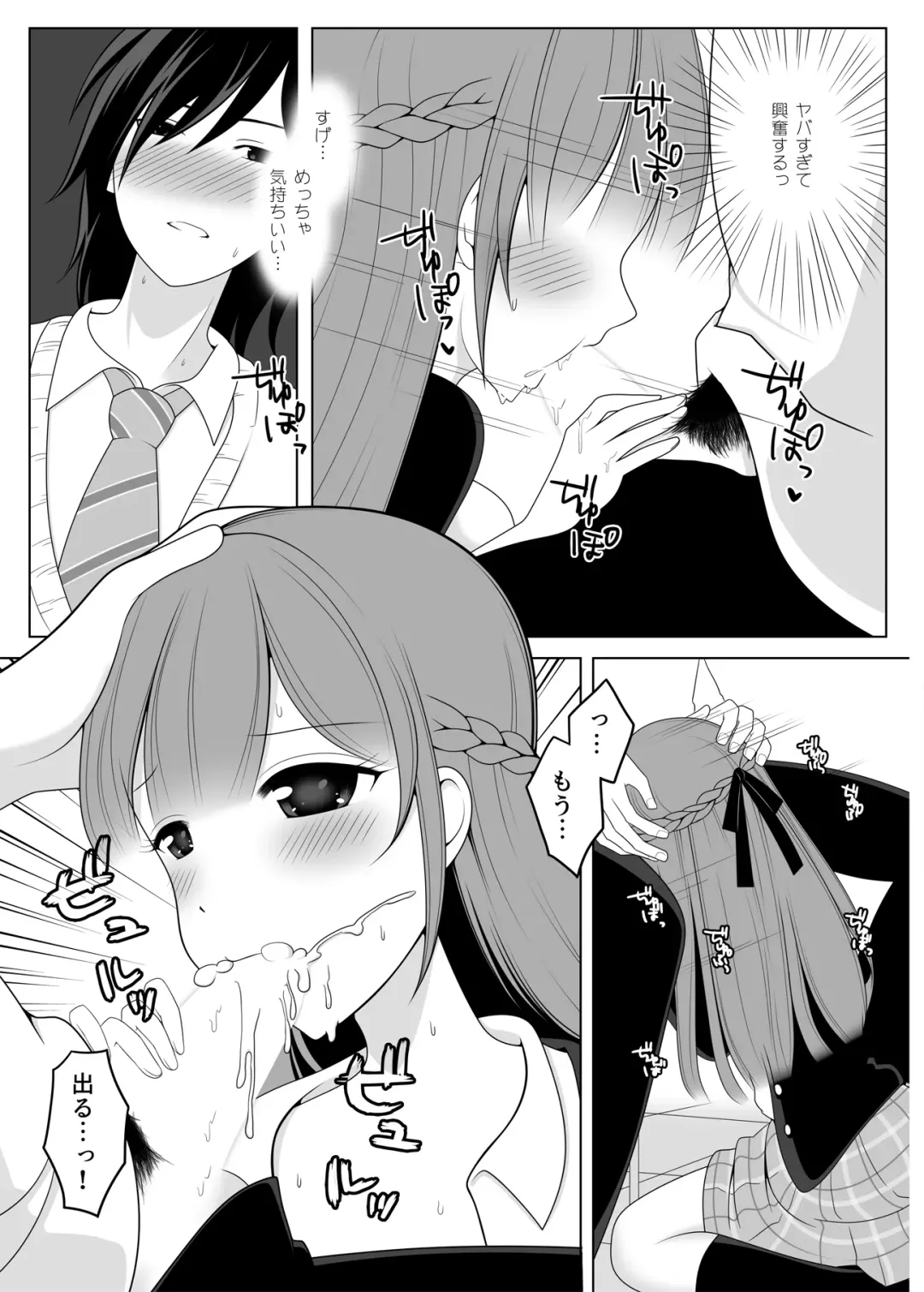 [Shibungi Magu] Kanon Senpai to Houkago Icha Love Koibito Ecchi Fhentai - Page 11
