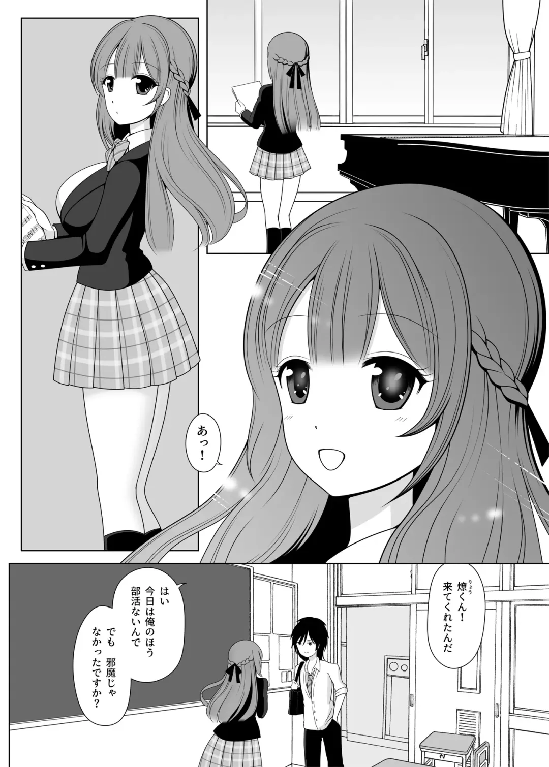 [Shibungi Magu] Kanon Senpai to Houkago Icha Love Koibito Ecchi Fhentai - Page 2
