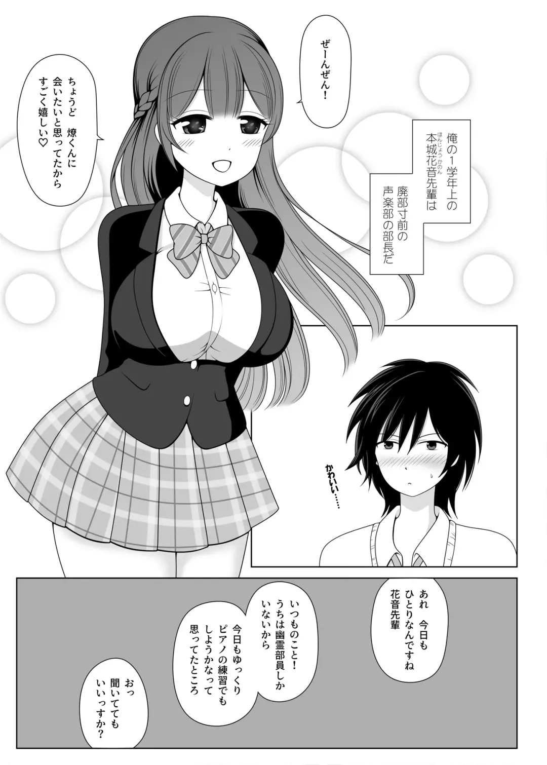 [Shibungi Magu] Kanon Senpai to Houkago Icha Love Koibito Ecchi Fhentai - Page 3