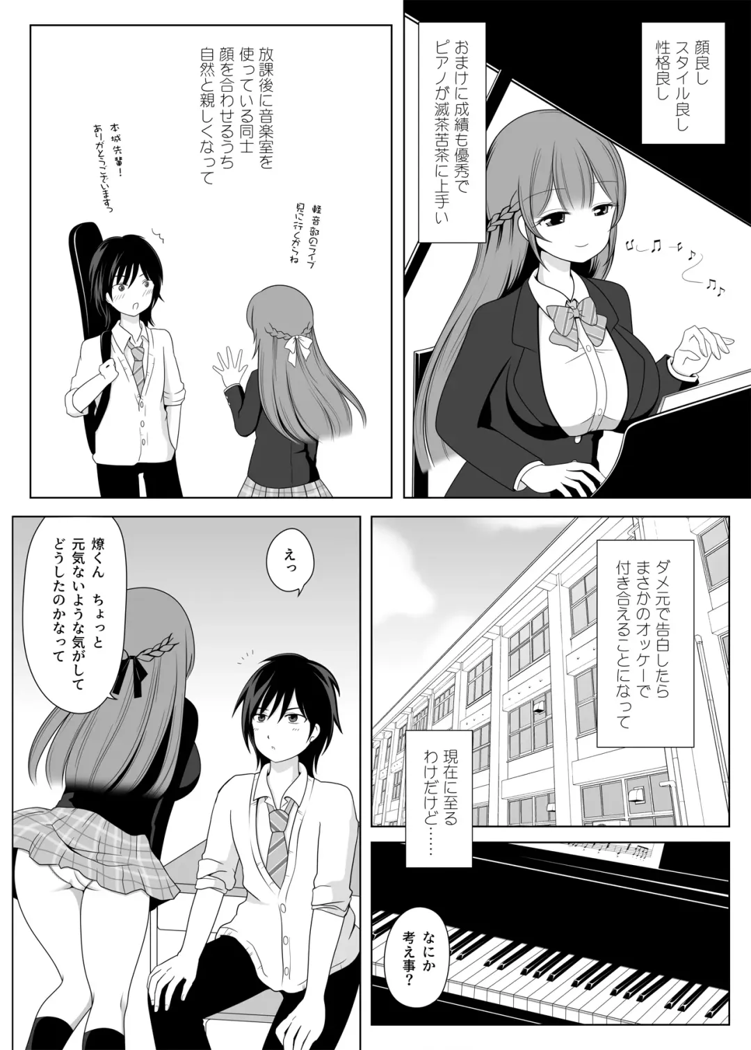 [Shibungi Magu] Kanon Senpai to Houkago Icha Love Koibito Ecchi Fhentai - Page 4