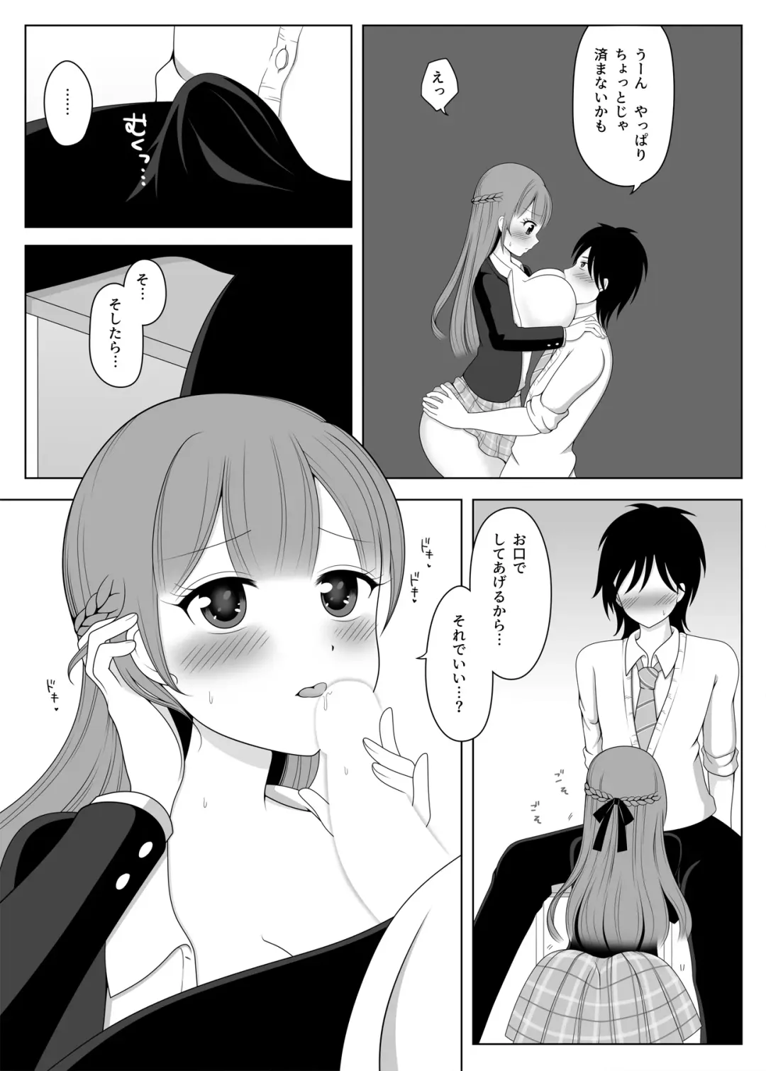 [Shibungi Magu] Kanon Senpai to Houkago Icha Love Koibito Ecchi Fhentai - Page 9