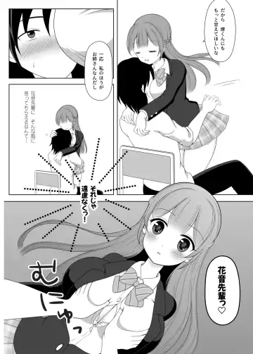 [Shibungi Magu] Kanon Senpai to Houkago Icha Love Koibito Ecchi Fhentai - Page 6