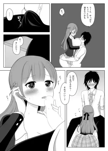 [Shibungi Magu] Kanon Senpai to Houkago Icha Love Koibito Ecchi Fhentai - Page 9
