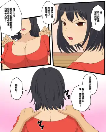 [Pino] Kaa-san ni Teman Shita Hi | 帮妈妈手淫的那一天 Fhentai - Page 48