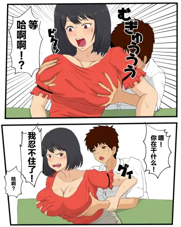 [Pino] Kaa-san ni Teman Shita Hi | 帮妈妈手淫的那一天 Fhentai - Page 50