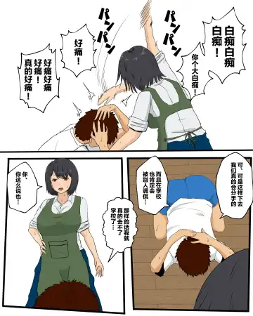 [Pino] Kaa-san ni Teman Shita Hi | 帮妈妈手淫的那一天 Fhentai - Page 8