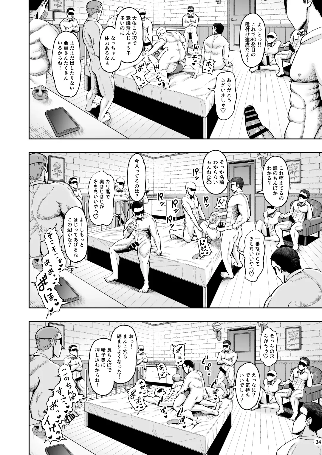 [Shittori Bouzu] Hitozuma Ninkatsu Club 2 ~Chinatsu-san no Ninkatsu Kiroku~ Fhentai - Page 33