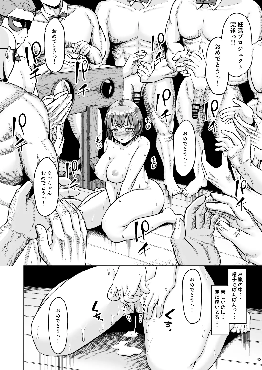 [Shittori Bouzu] Hitozuma Ninkatsu Club 2 ~Chinatsu-san no Ninkatsu Kiroku~ Fhentai - Page 41