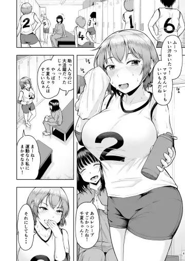 [Shittori Bouzu] Hitozuma Ninkatsu Club 2 ~Chinatsu-san no Ninkatsu Kiroku~ Fhentai - Page 3