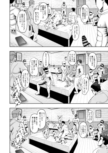 [Shittori Bouzu] Hitozuma Ninkatsu Club 2 ~Chinatsu-san no Ninkatsu Kiroku~ Fhentai - Page 33