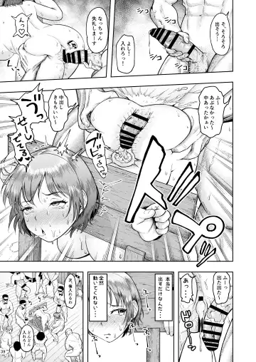 [Shittori Bouzu] Hitozuma Ninkatsu Club 2 ~Chinatsu-san no Ninkatsu Kiroku~ Fhentai - Page 38
