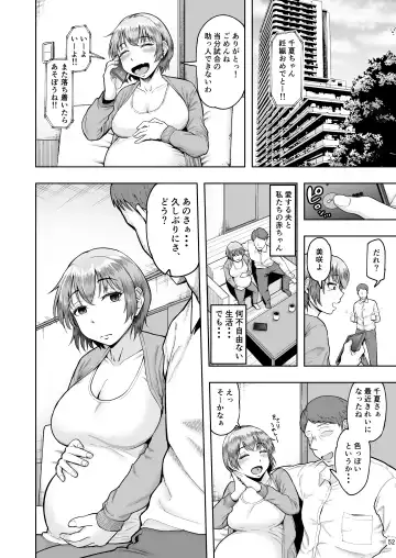 [Shittori Bouzu] Hitozuma Ninkatsu Club 2 ~Chinatsu-san no Ninkatsu Kiroku~ Fhentai - Page 51