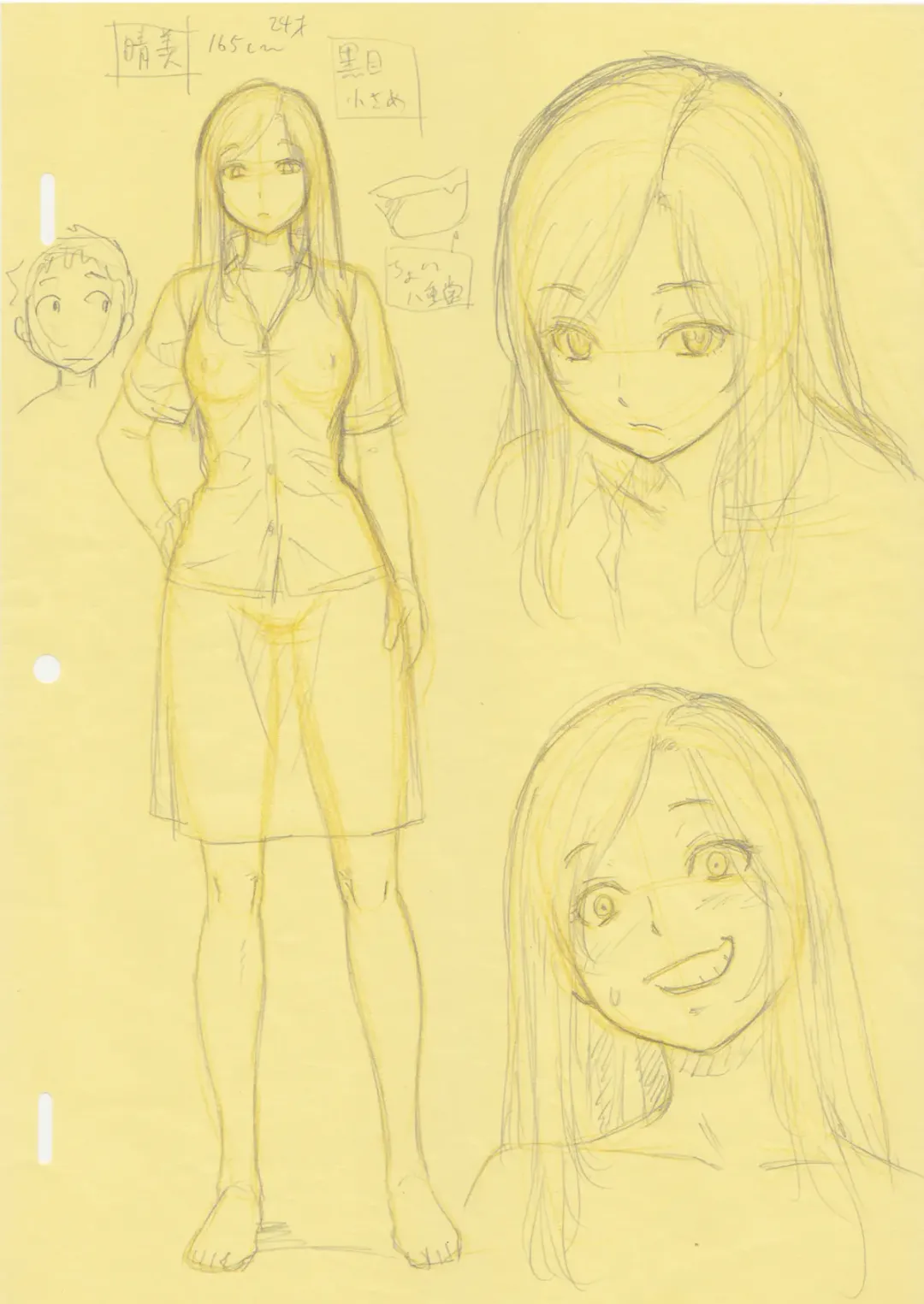 [Ohkura Kazuya] Natsuyasumi no Omoide Fhentai - Page 2