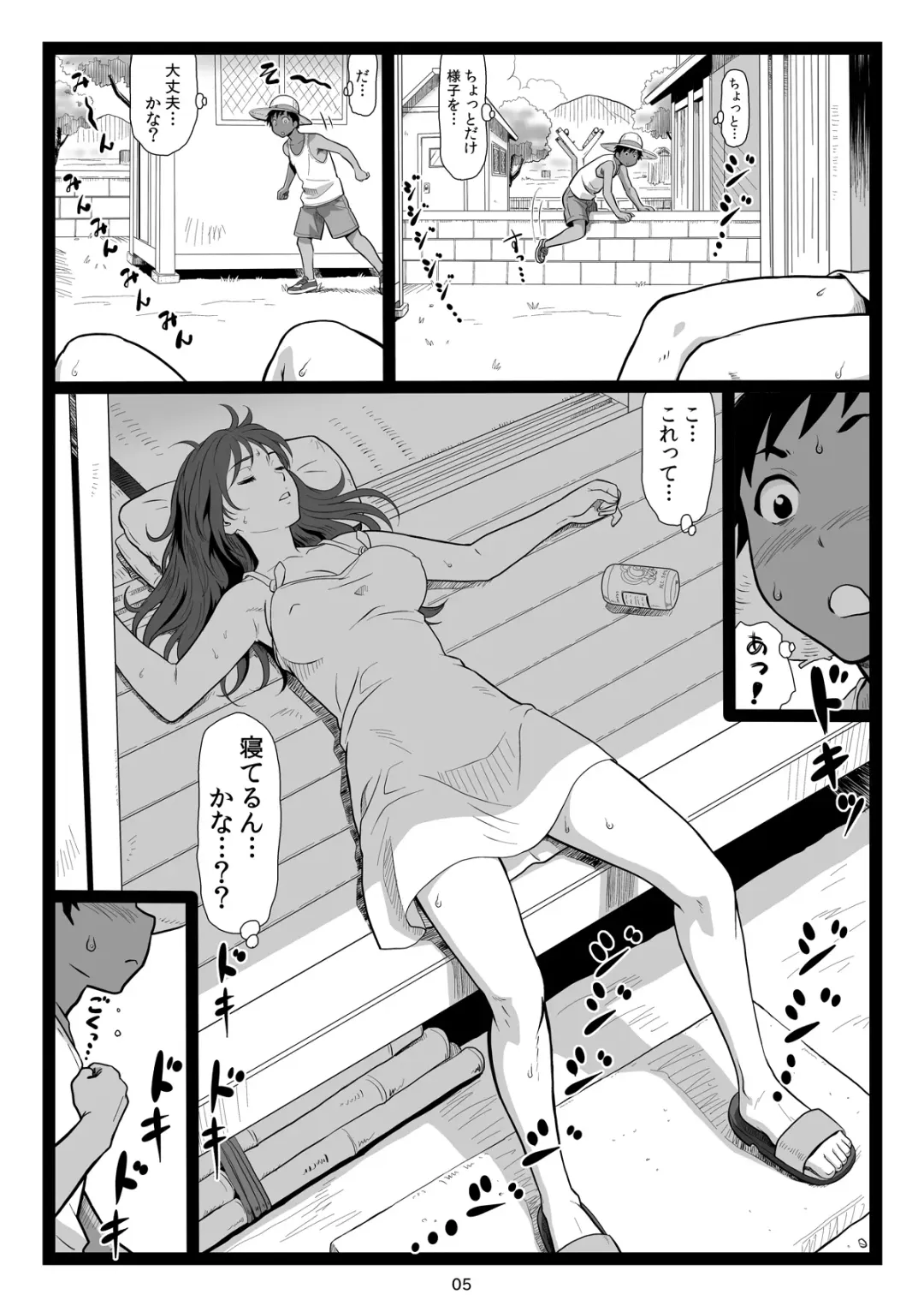 [Ohkura Kazuya] Natsuyasumi no Omoide Fhentai - Page 5