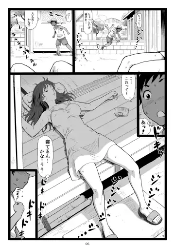 [Ohkura Kazuya] Natsuyasumi no Omoide Fhentai - Page 5