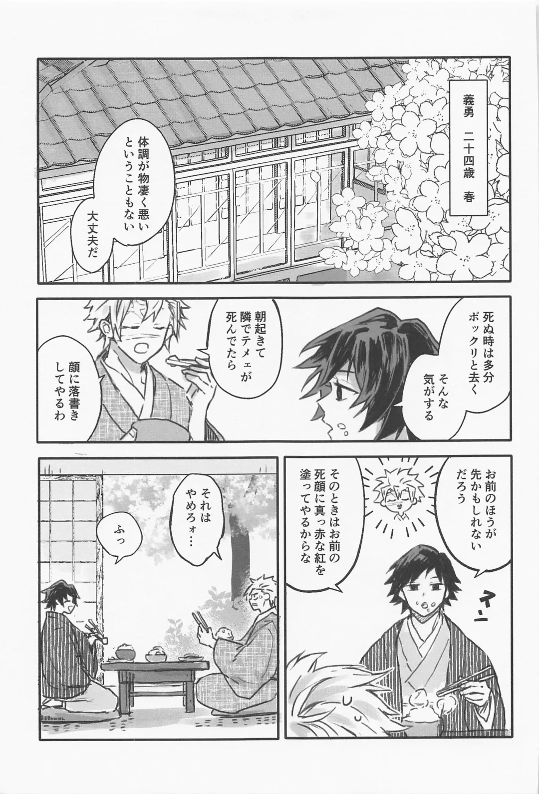 Hanazakari Fhentai - Page 10