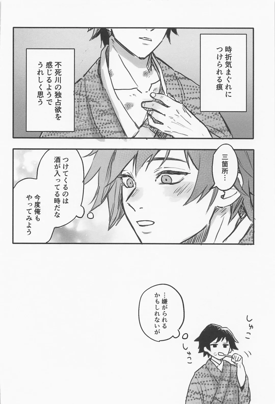 Hanazakari Fhentai - Page 13