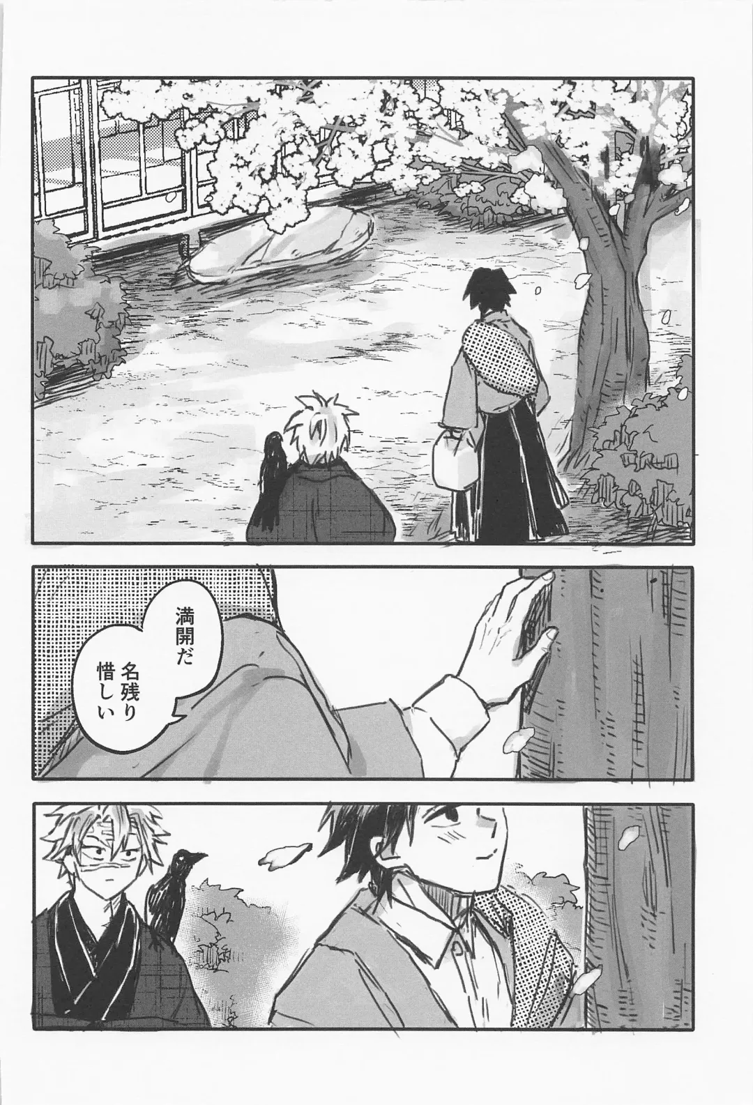 Hanazakari Fhentai - Page 19