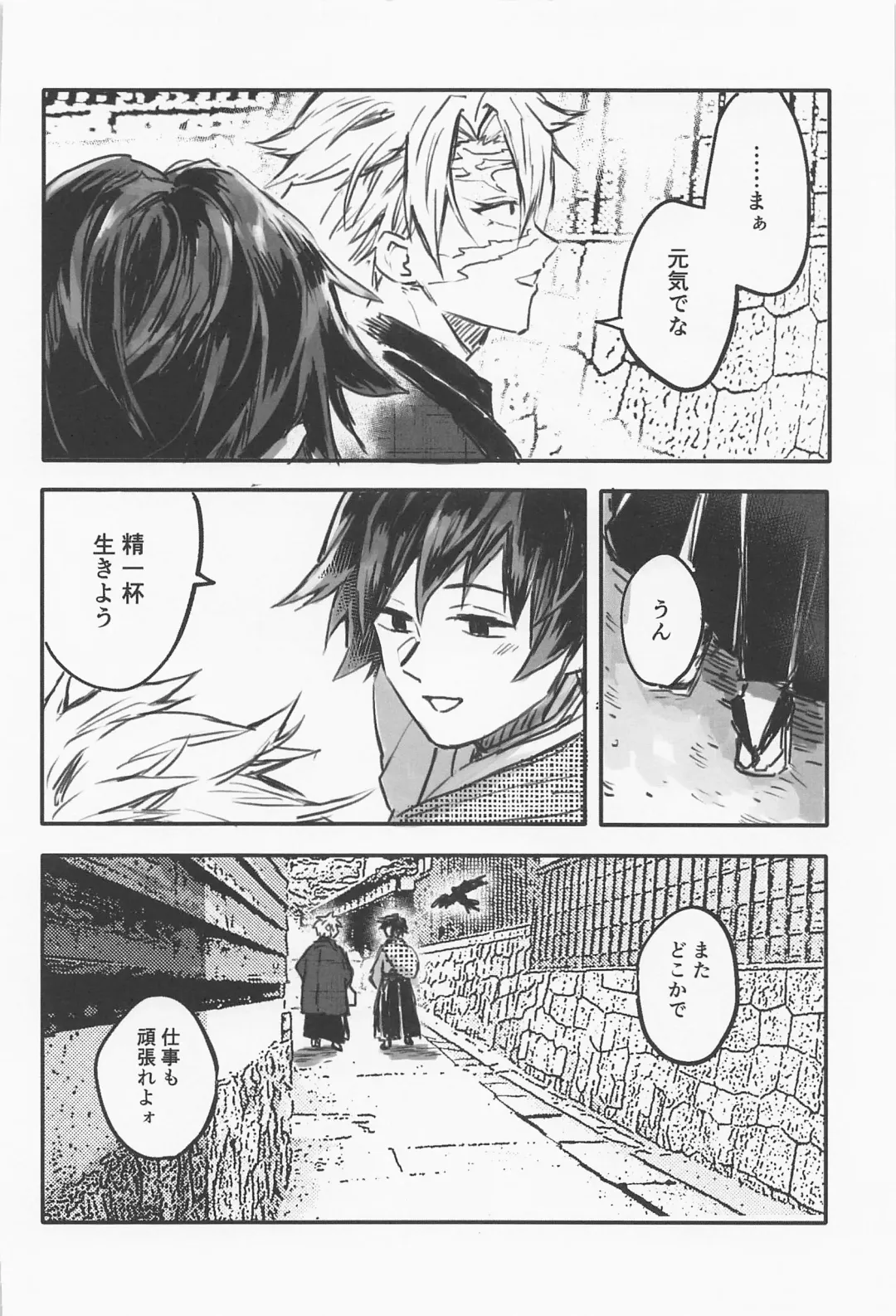 Hanazakari Fhentai - Page 21