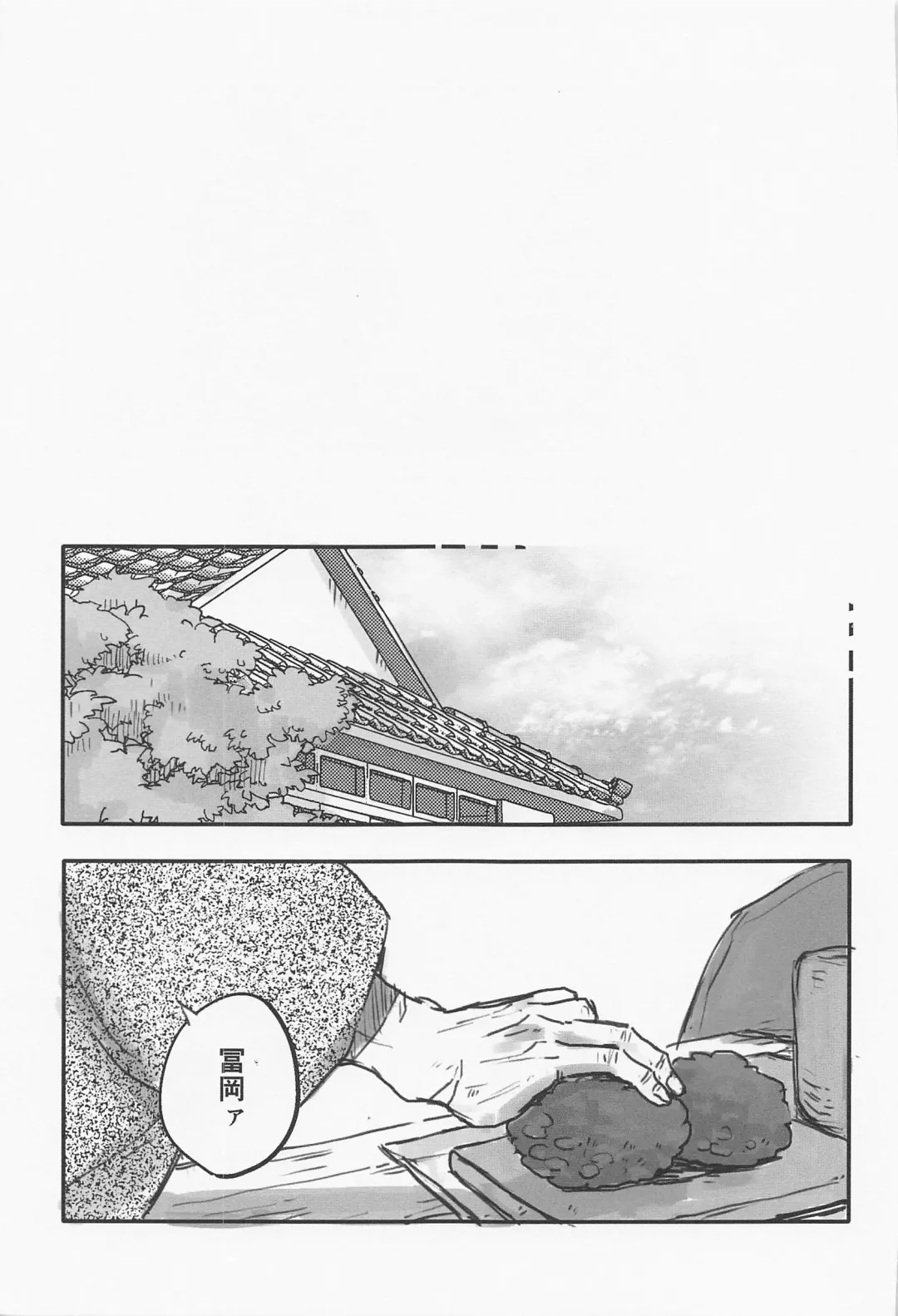 Hanazakari Fhentai - Page 23