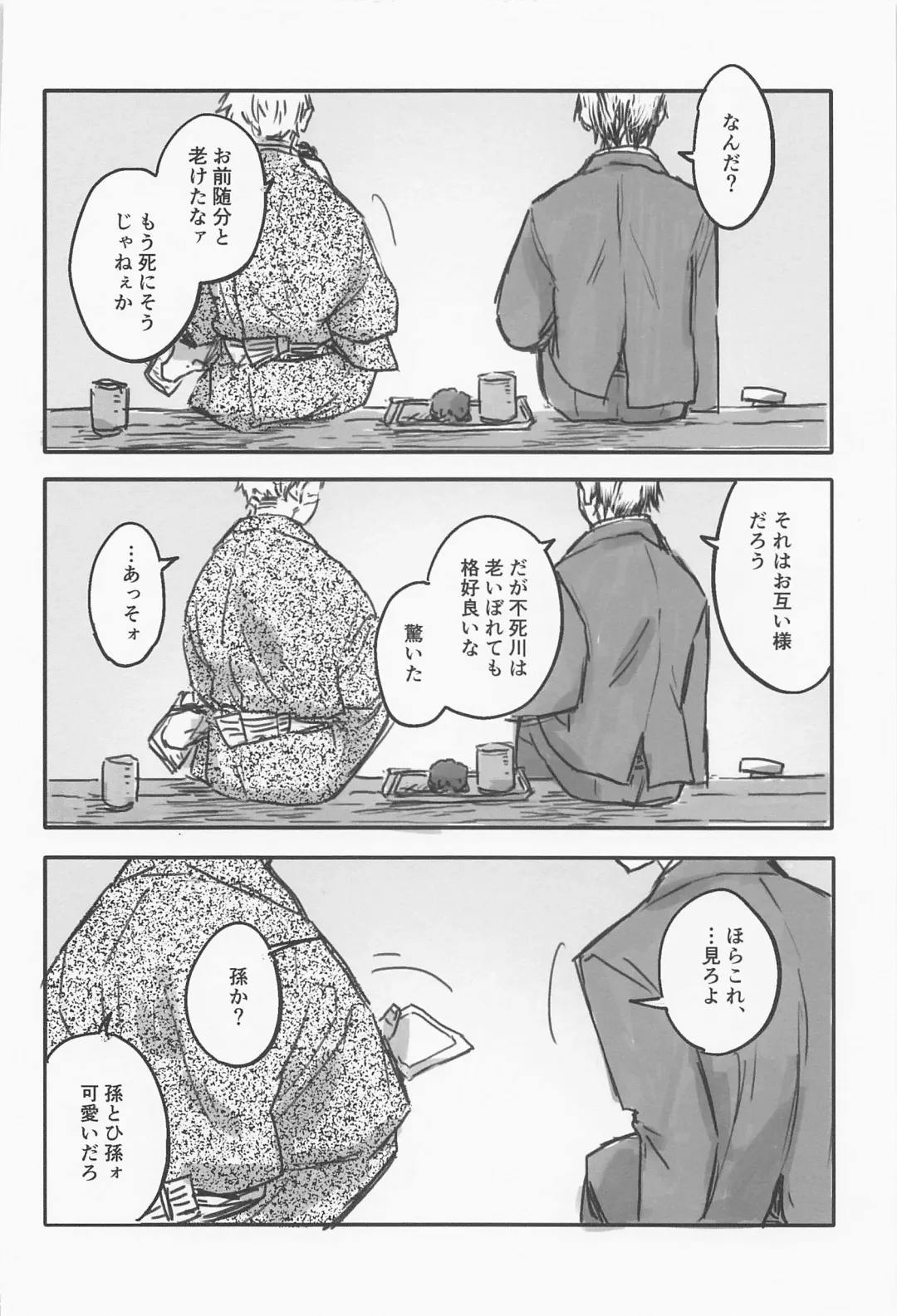 Hanazakari Fhentai - Page 24