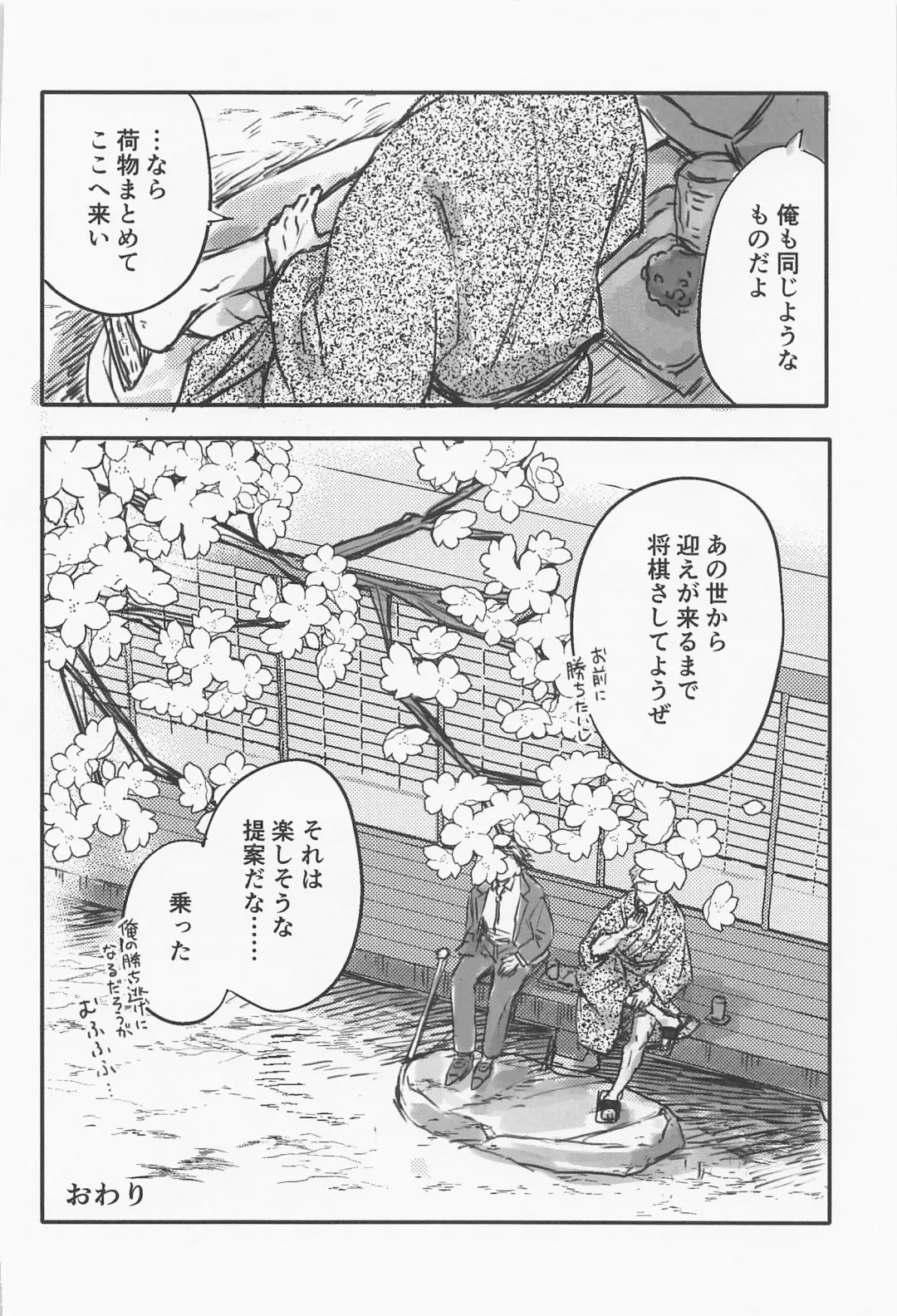 Hanazakari Fhentai - Page 26