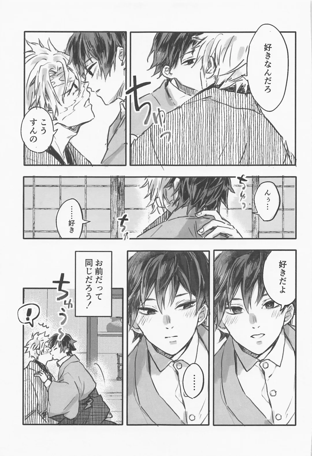 Hanazakari Fhentai - Page 29