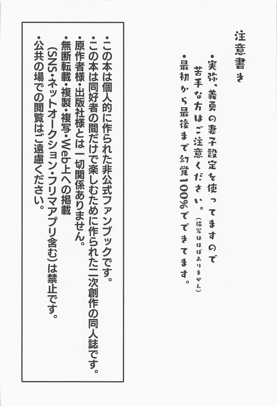 Hanazakari Fhentai - Page 3