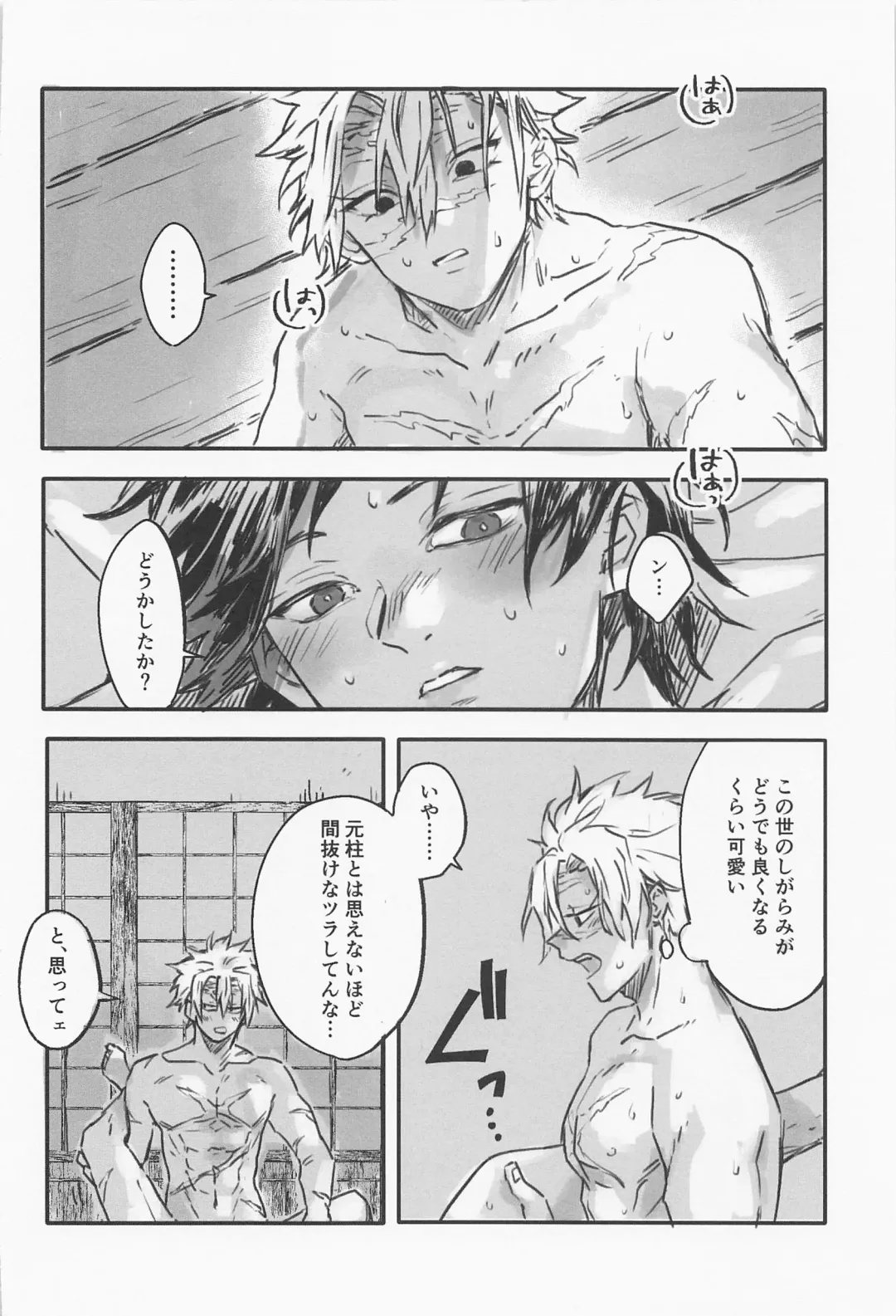 Hanazakari Fhentai - Page 5