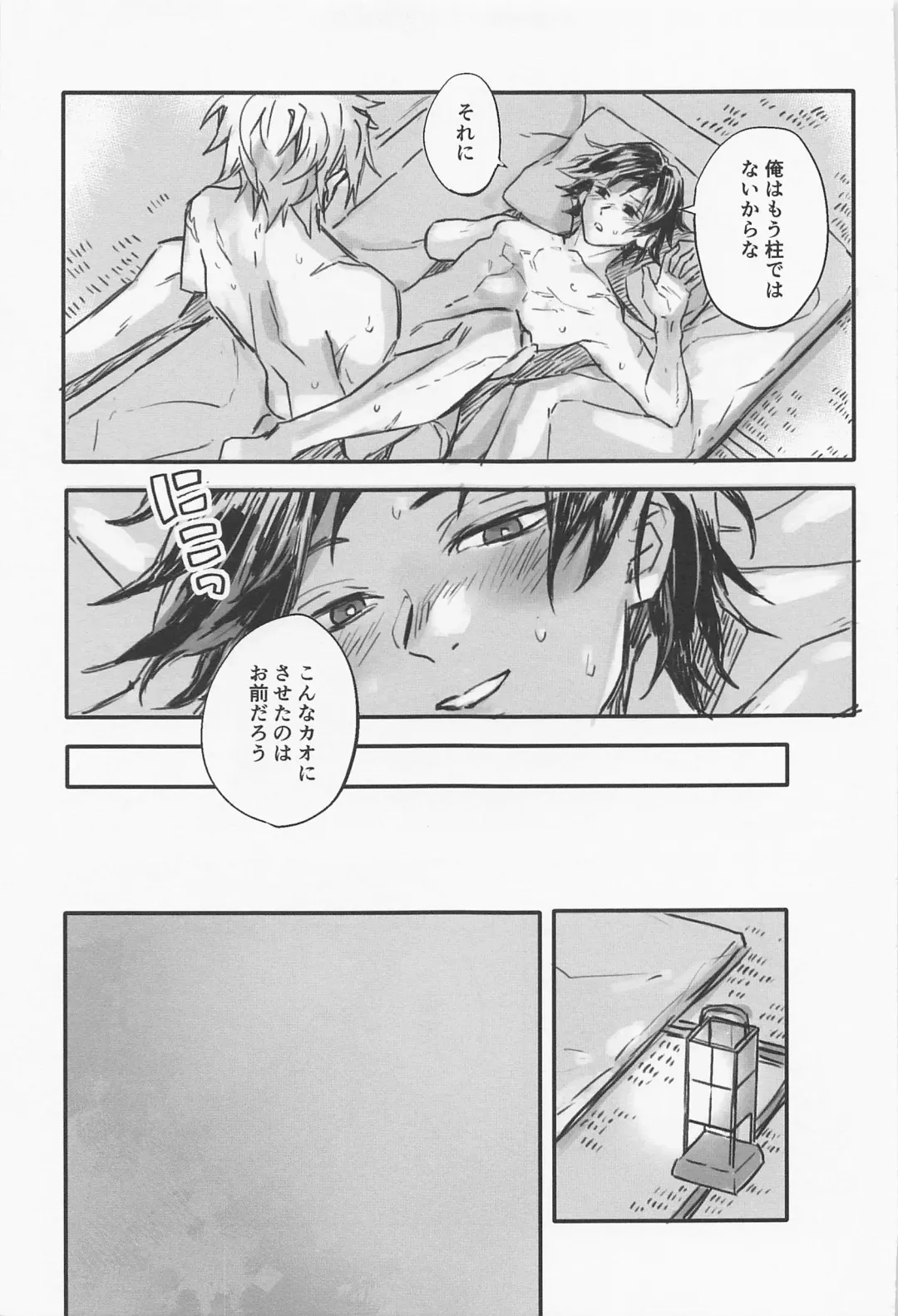 Hanazakari Fhentai - Page 6